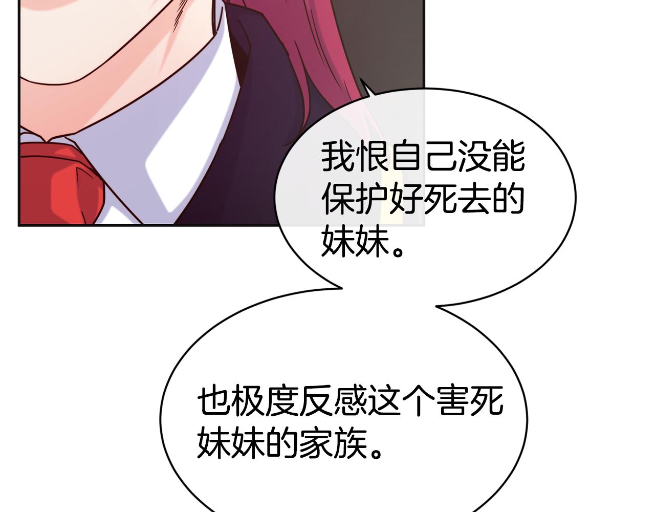 第47话 姨母登场109
