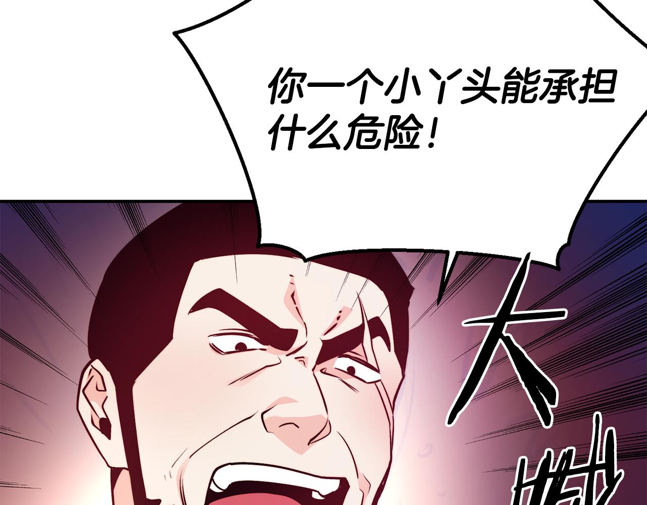 第12话 内奸27