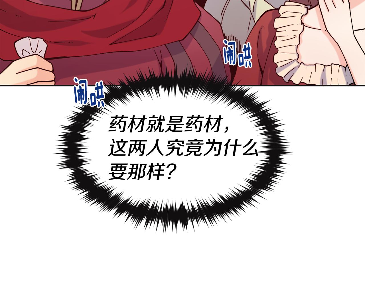 第47话 姨母登场67
