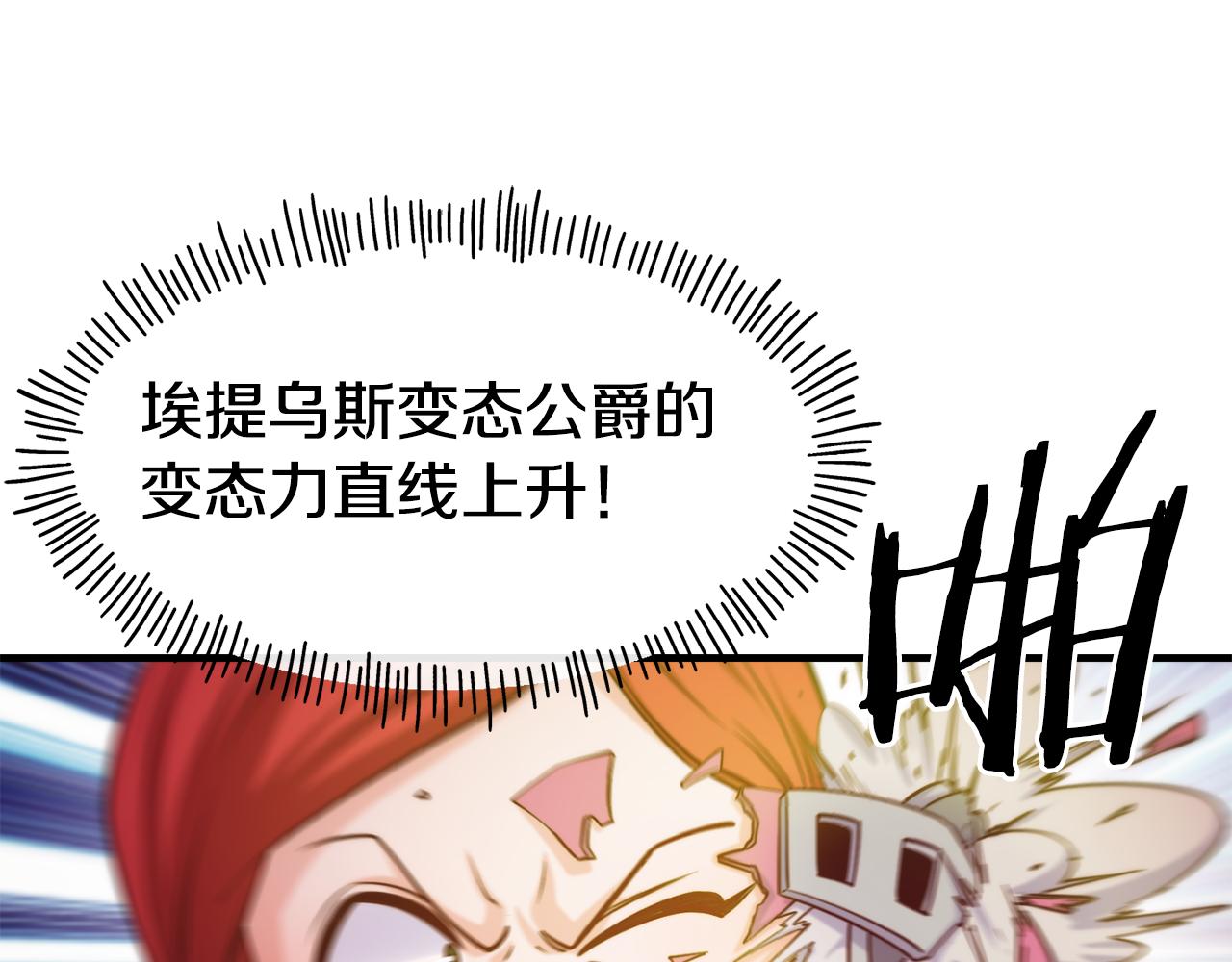 第60话 变态94