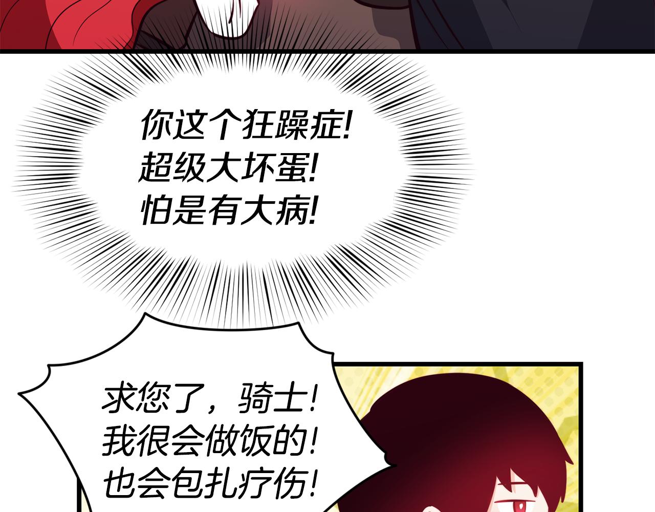 第3话 解除婚约72