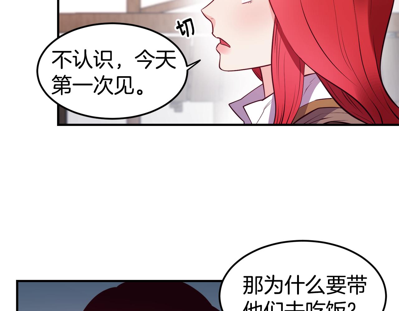 第4话 争吵13