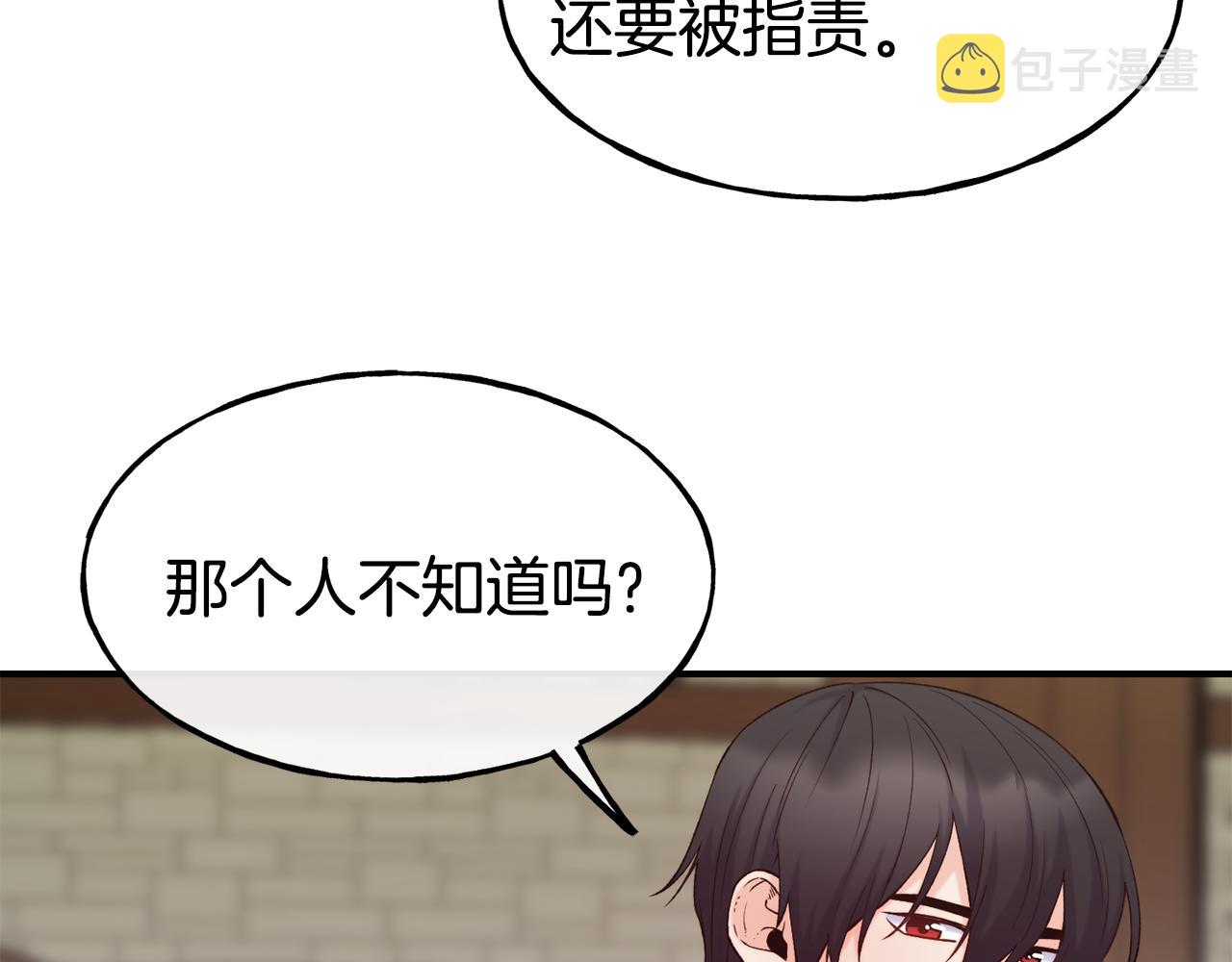 第63话 醋而不知127