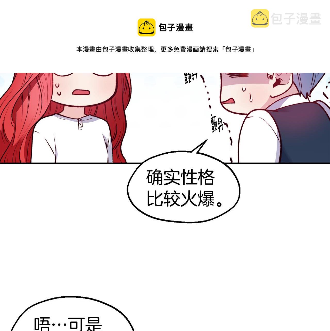 第25话 出发24