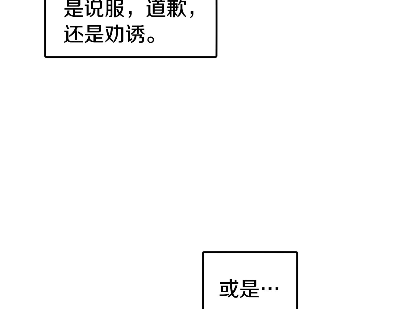 第42话 偶遇前任92