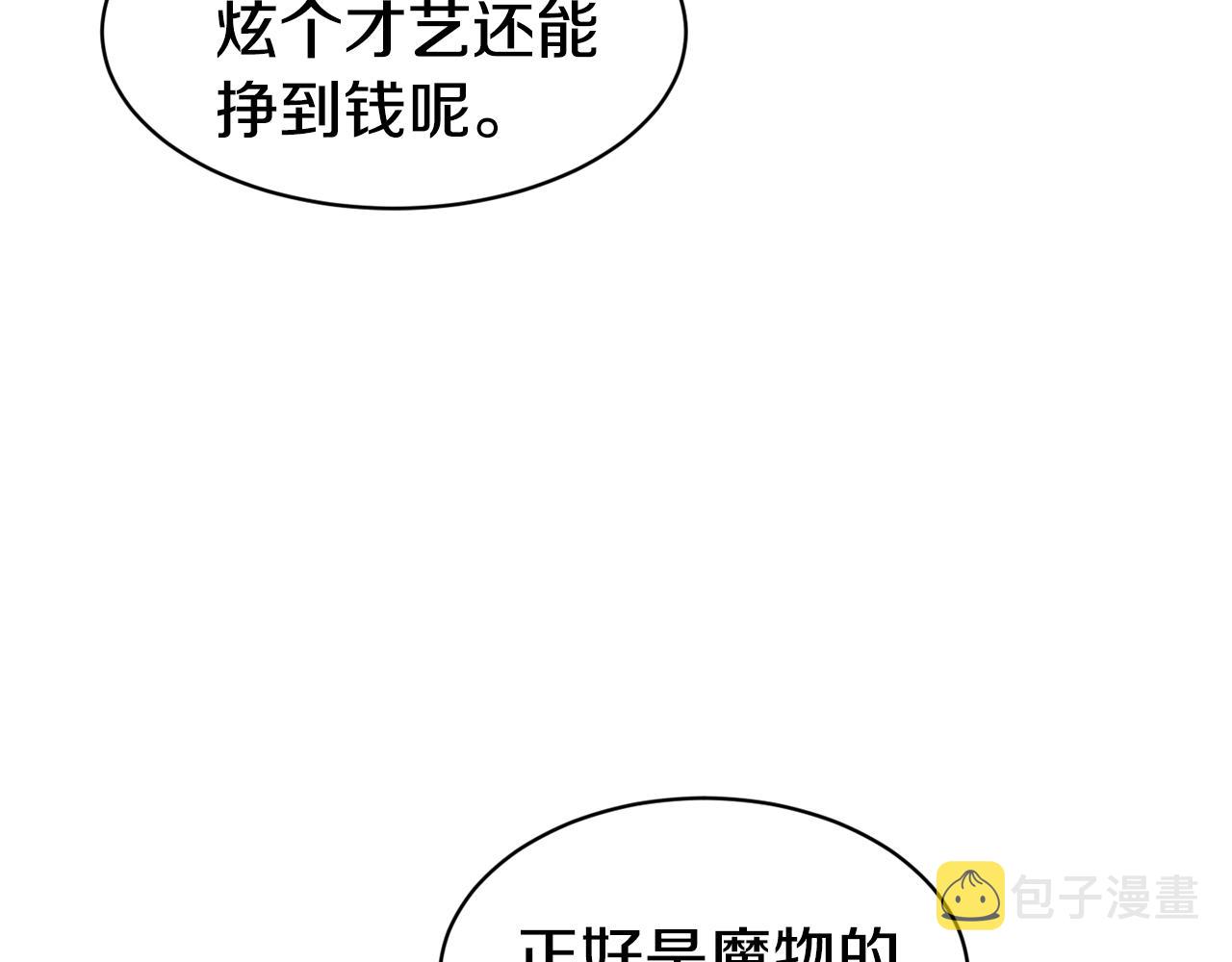 第41话 惊艳亮相51