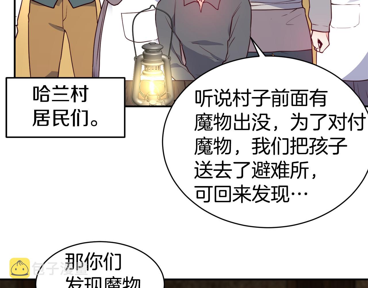 第11话 组队升级9