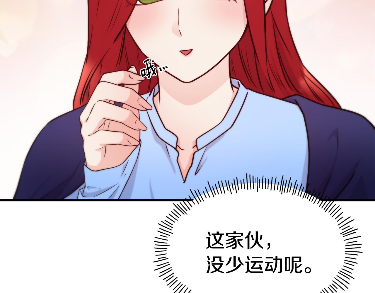 第68话 你怎麽能摸我120