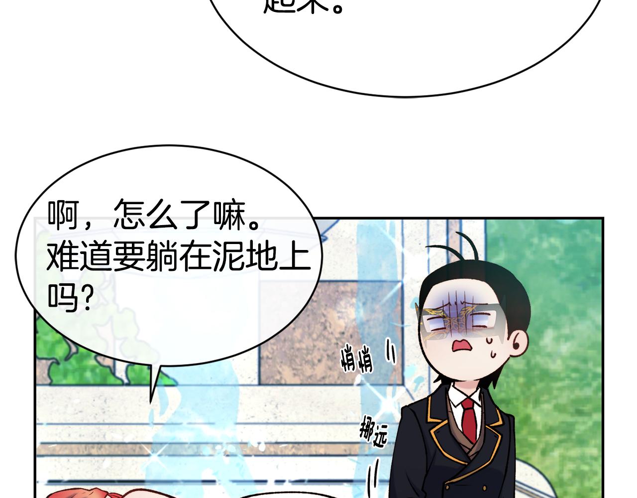 第44话 心跳加速116