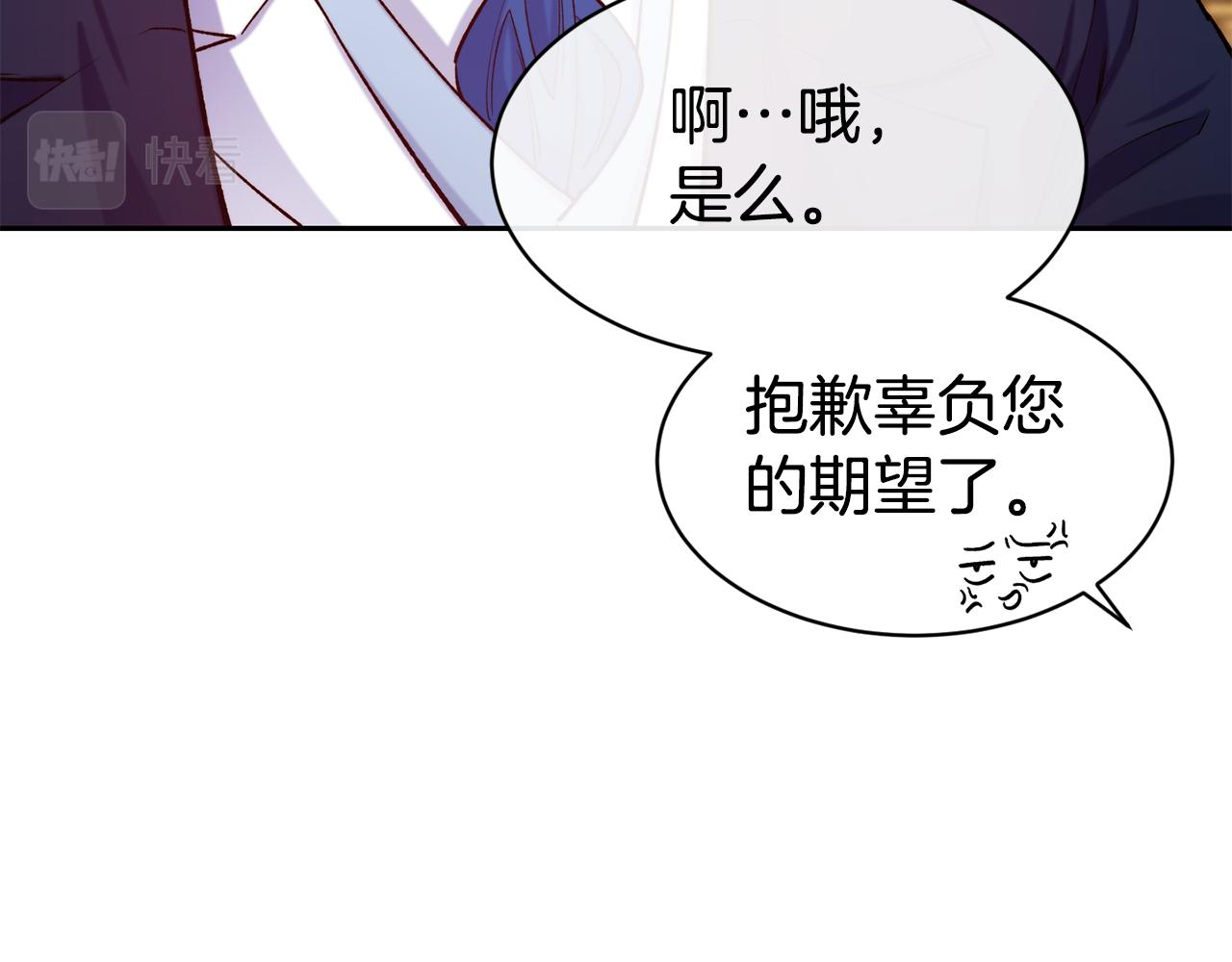 第43话 脚踩两只船25