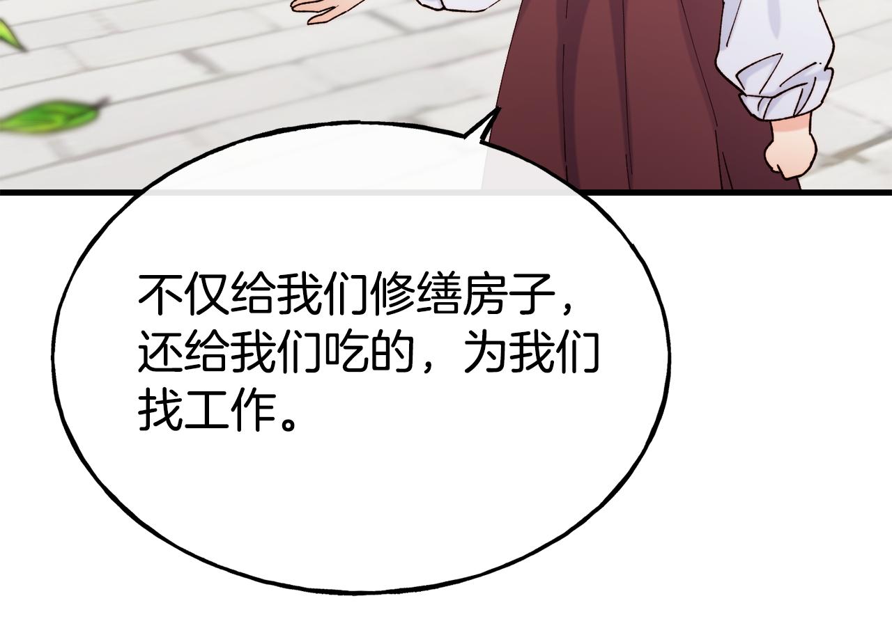 第70话 做好事的人50