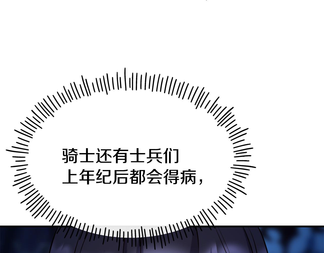 第68话 你怎麽能摸我140