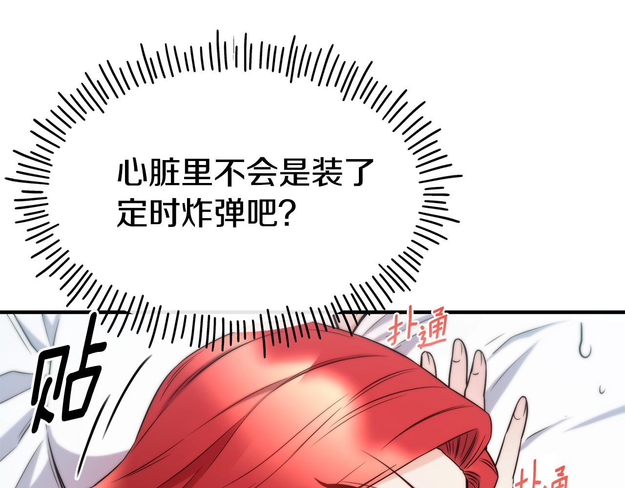 第68话 你怎麽能摸我97