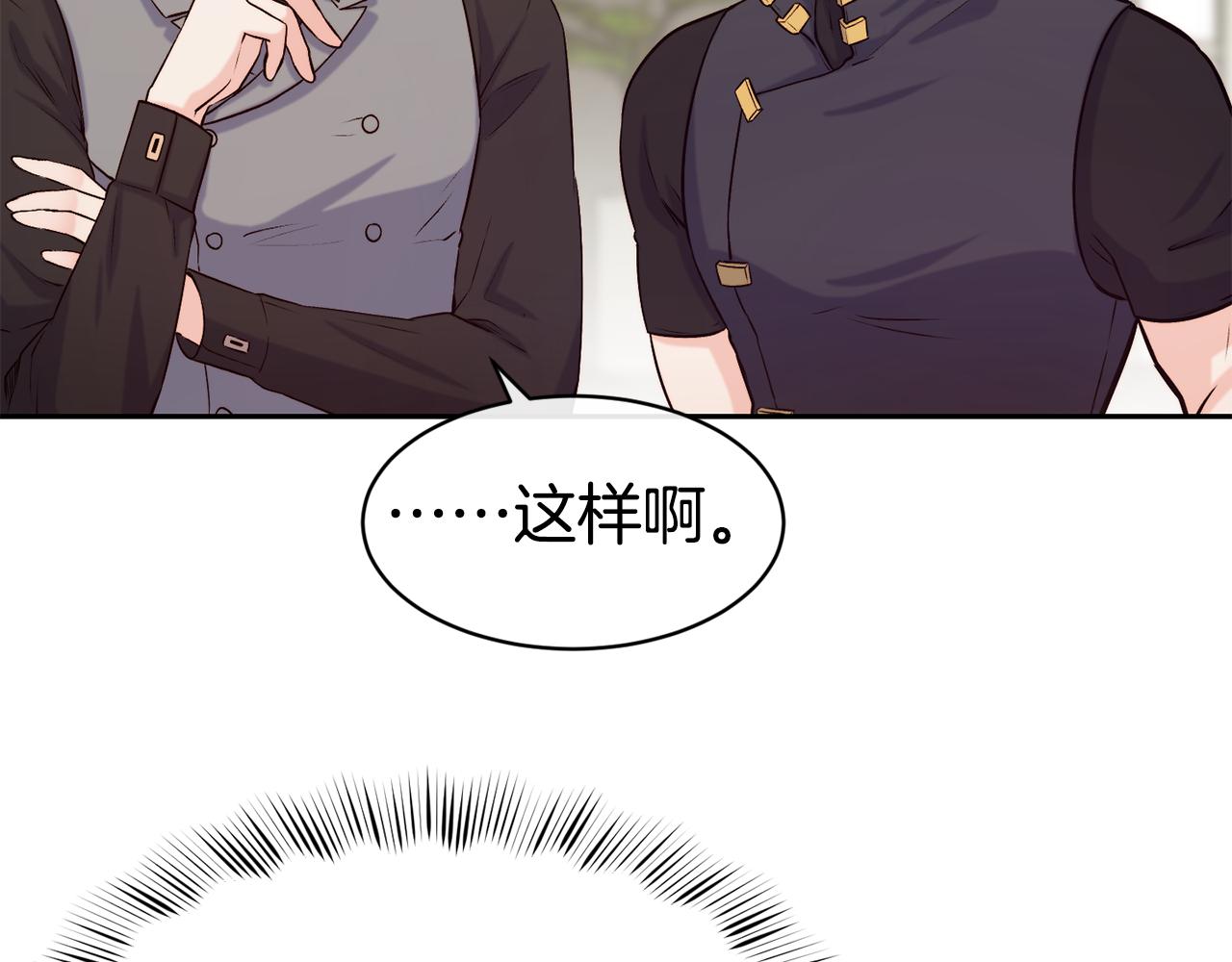 第39话 突然告白93