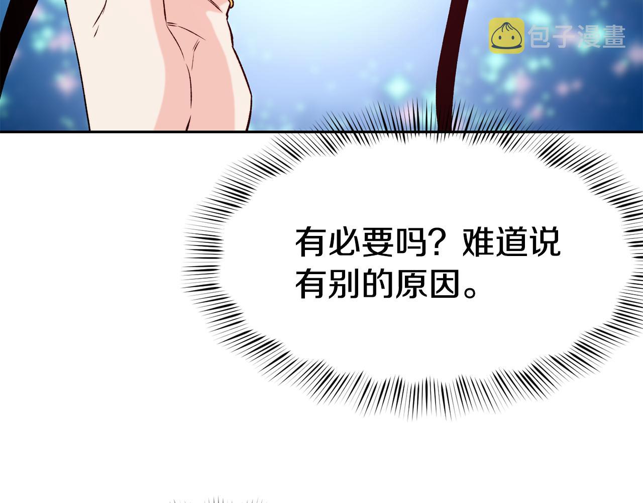 第41话 惊艳亮相98