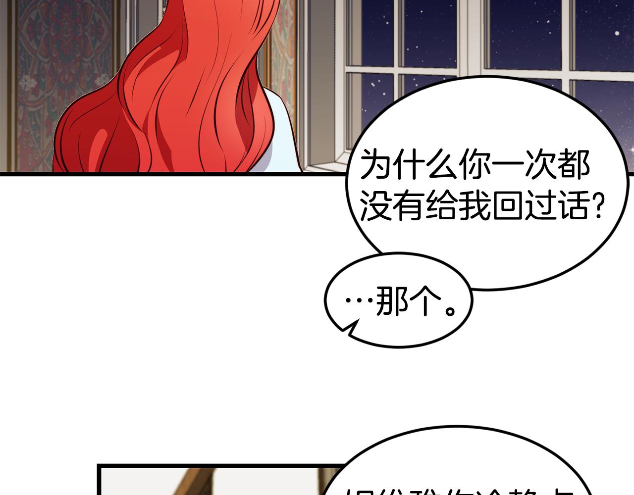 第2话 改变命运129