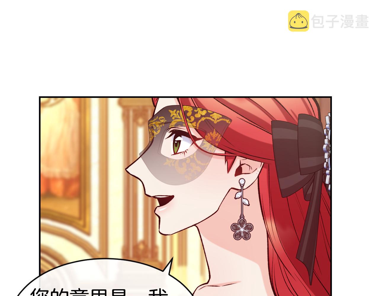 第42话 偶遇前任99