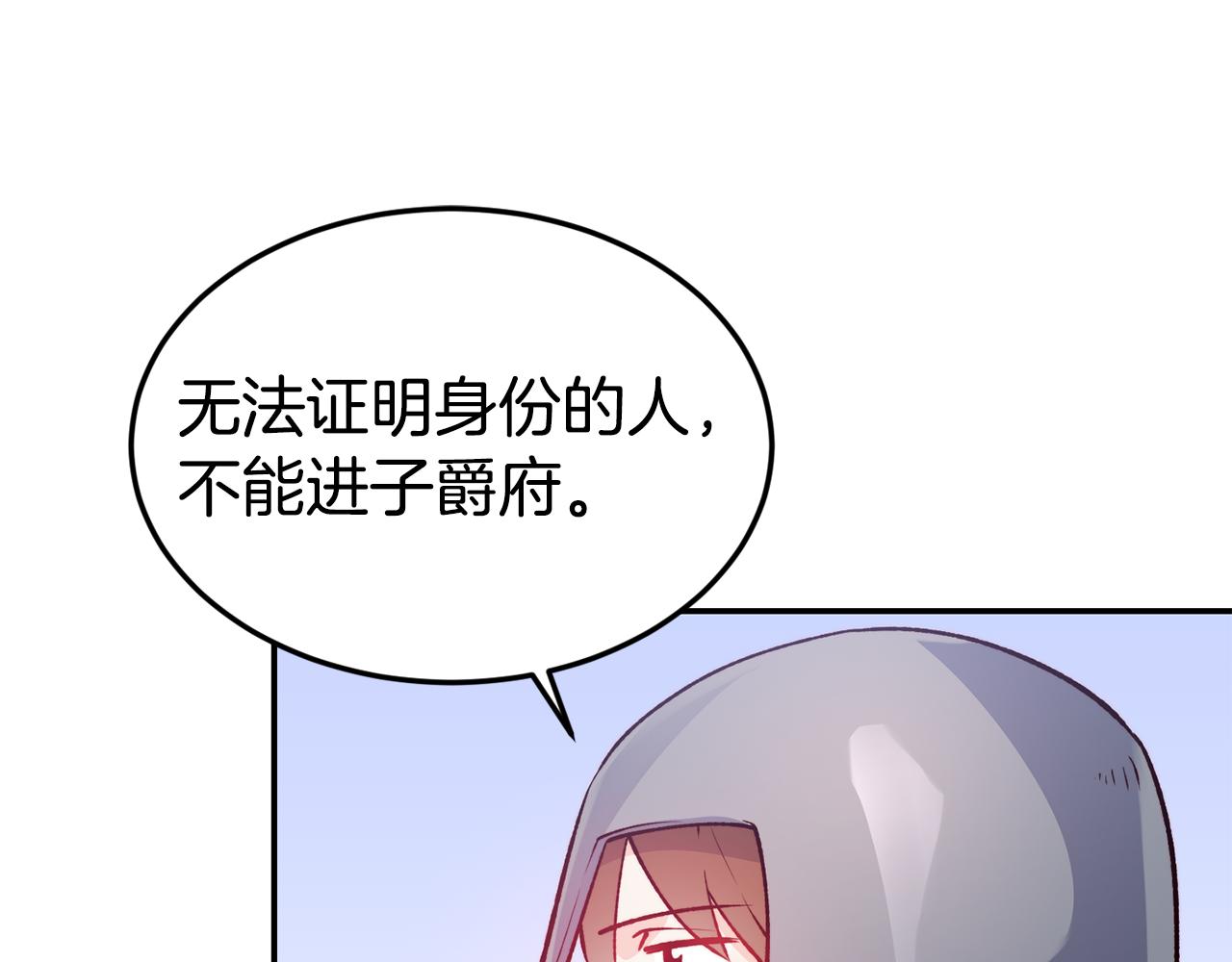 第18话 怼继母4