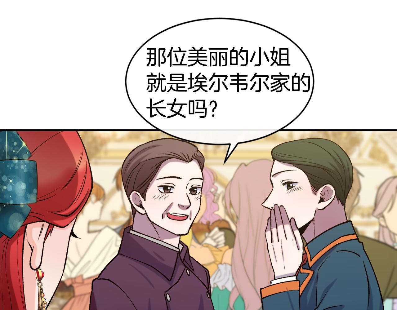 第41话 惊艳亮相133