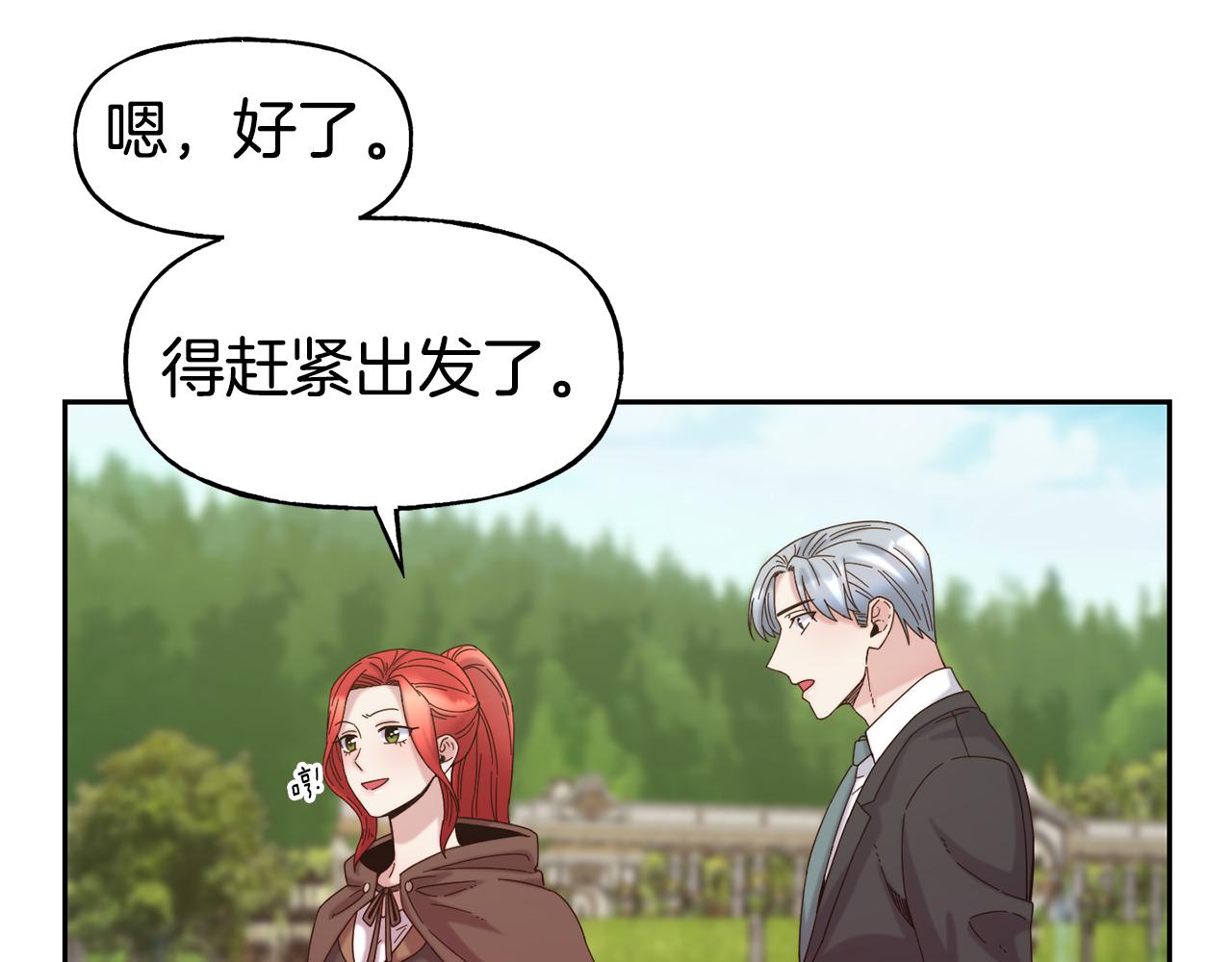 第51话 大显身手110