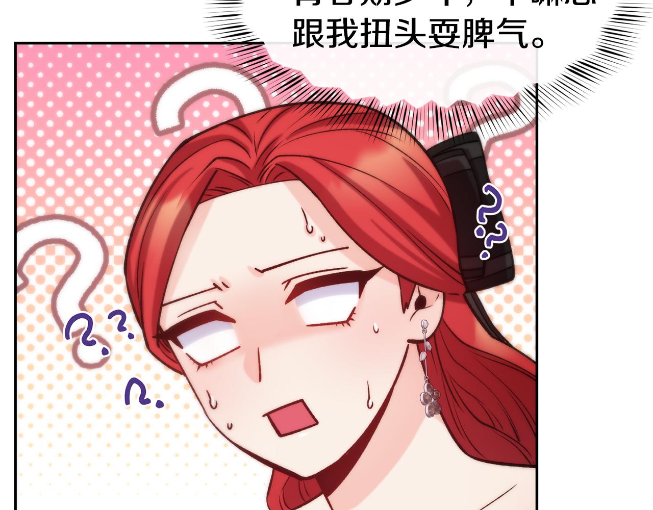 第45话 凭实力单身26