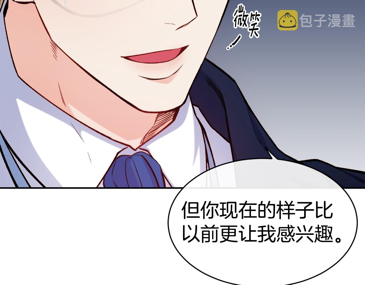 第43话 脚踩两只船27