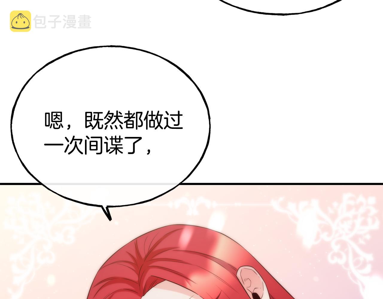 第68话 你怎麽能摸我68
