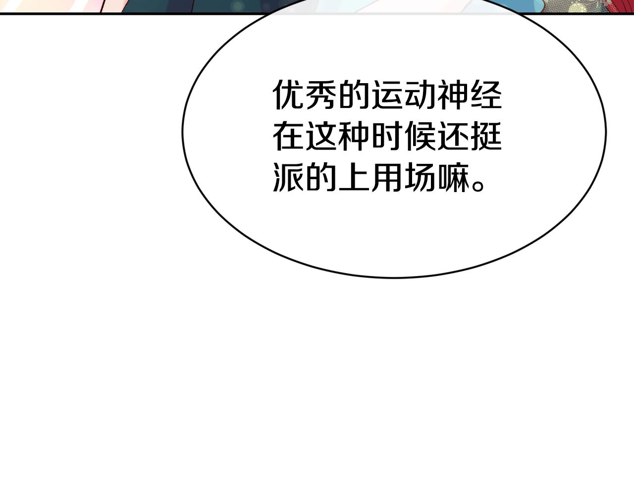第41话 惊艳亮相56
