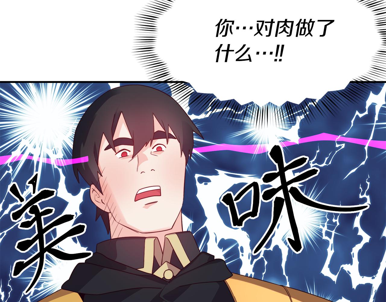 第9话 反差萌77