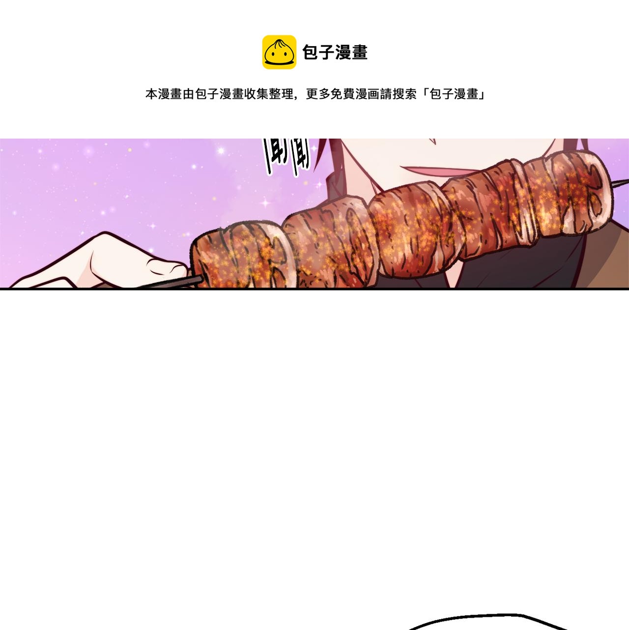 第30话 王子的厨艺74
