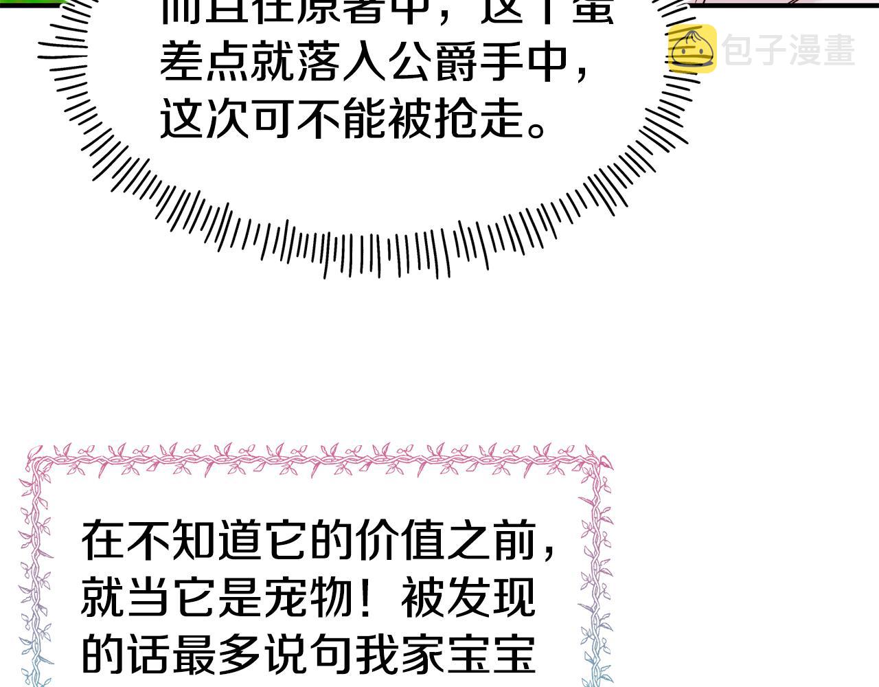 第57话 公爵府一游85