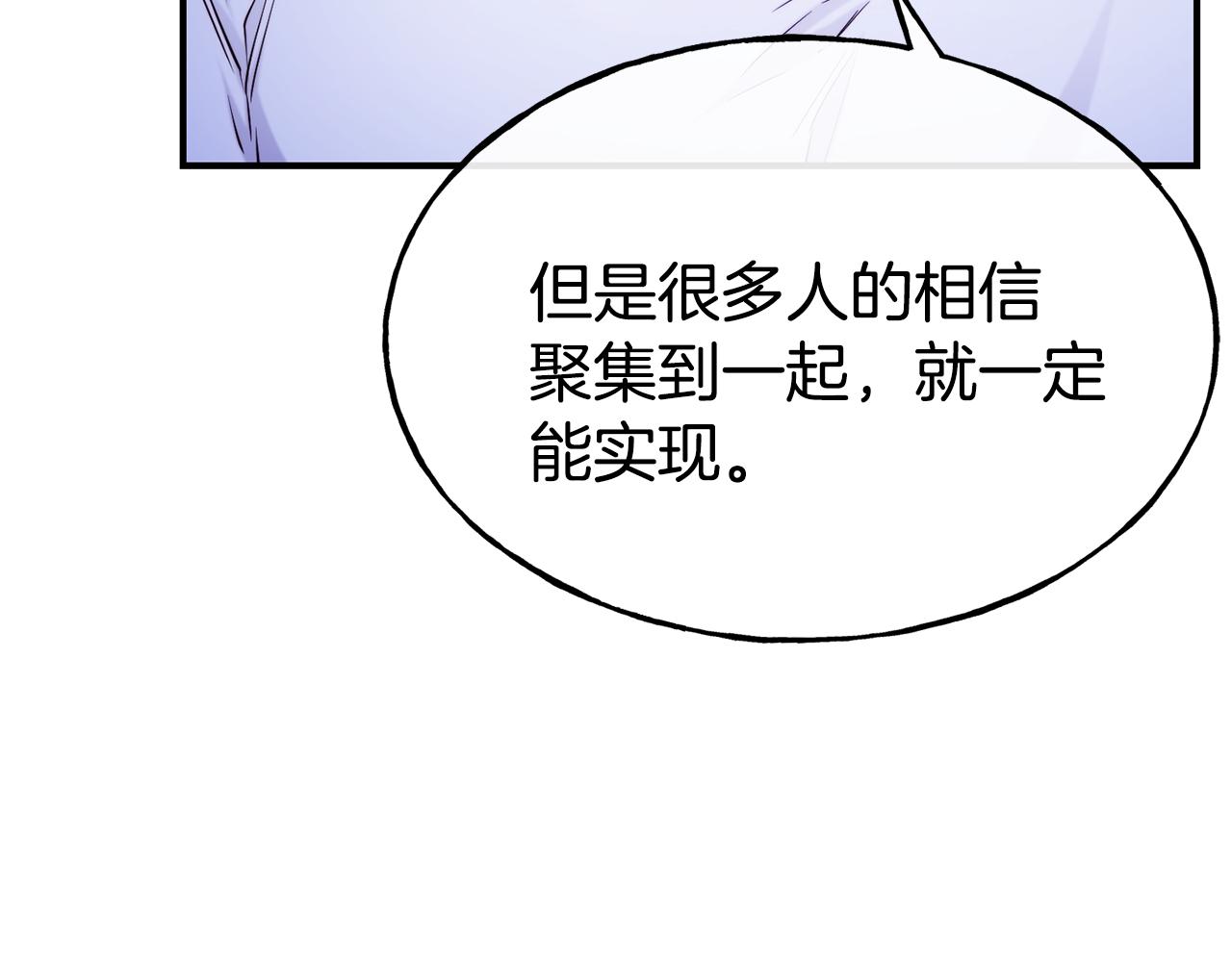第68话 你怎麽能摸我31