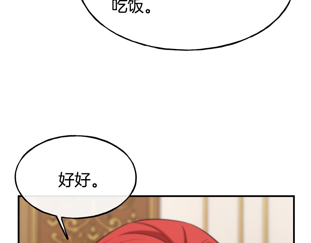 第61话 不愿回想110