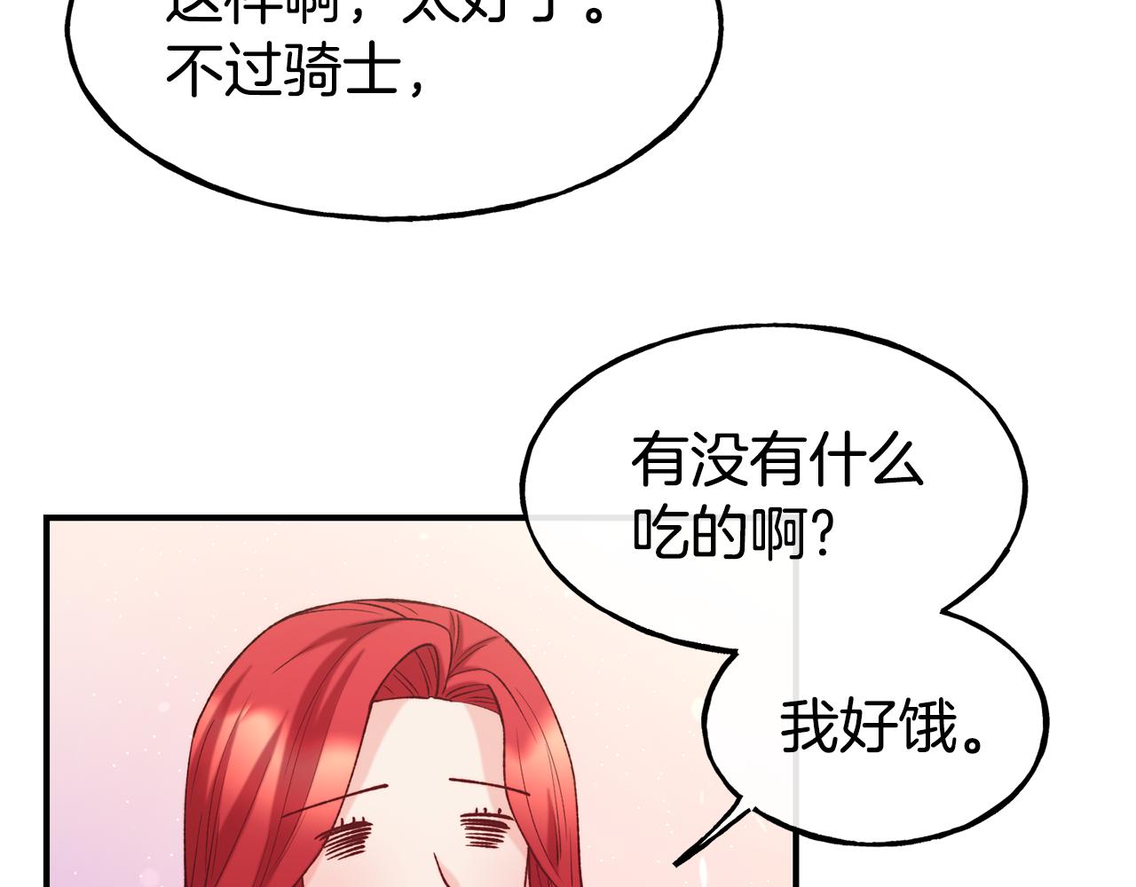第63话 醋而不知32