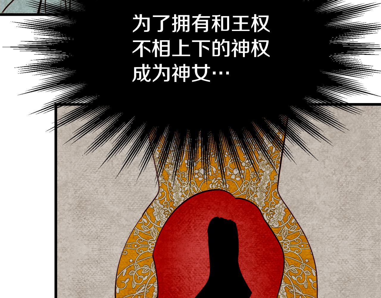 第1话 成爲女主角68