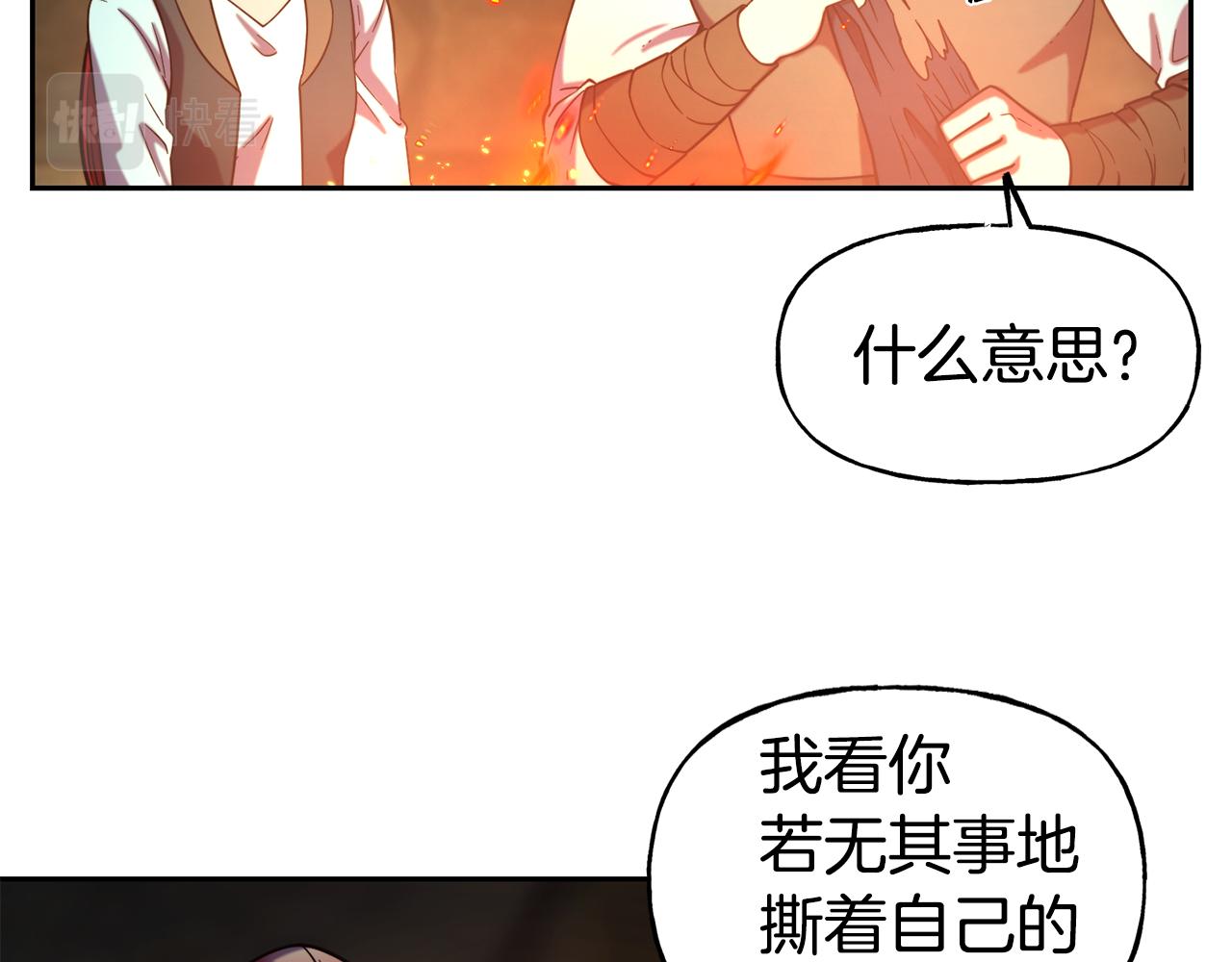 第53话 山洞过夜60