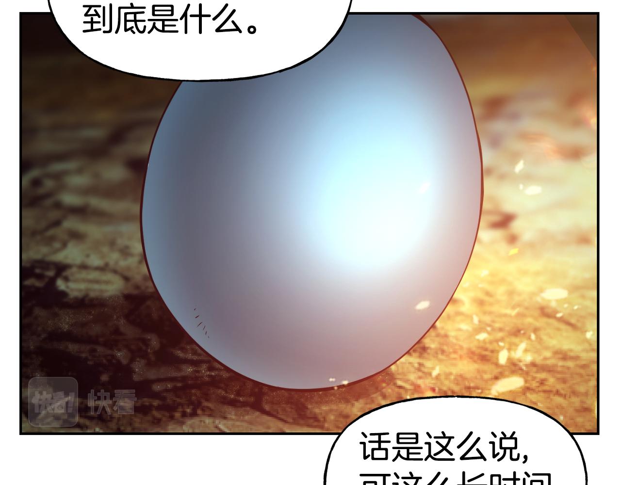 第53话 山洞过夜103