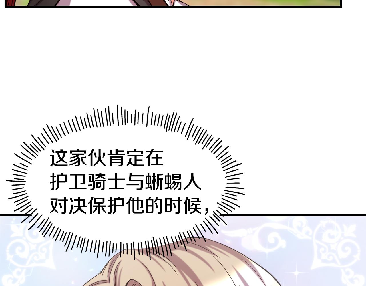 第57话 公爵府一游15