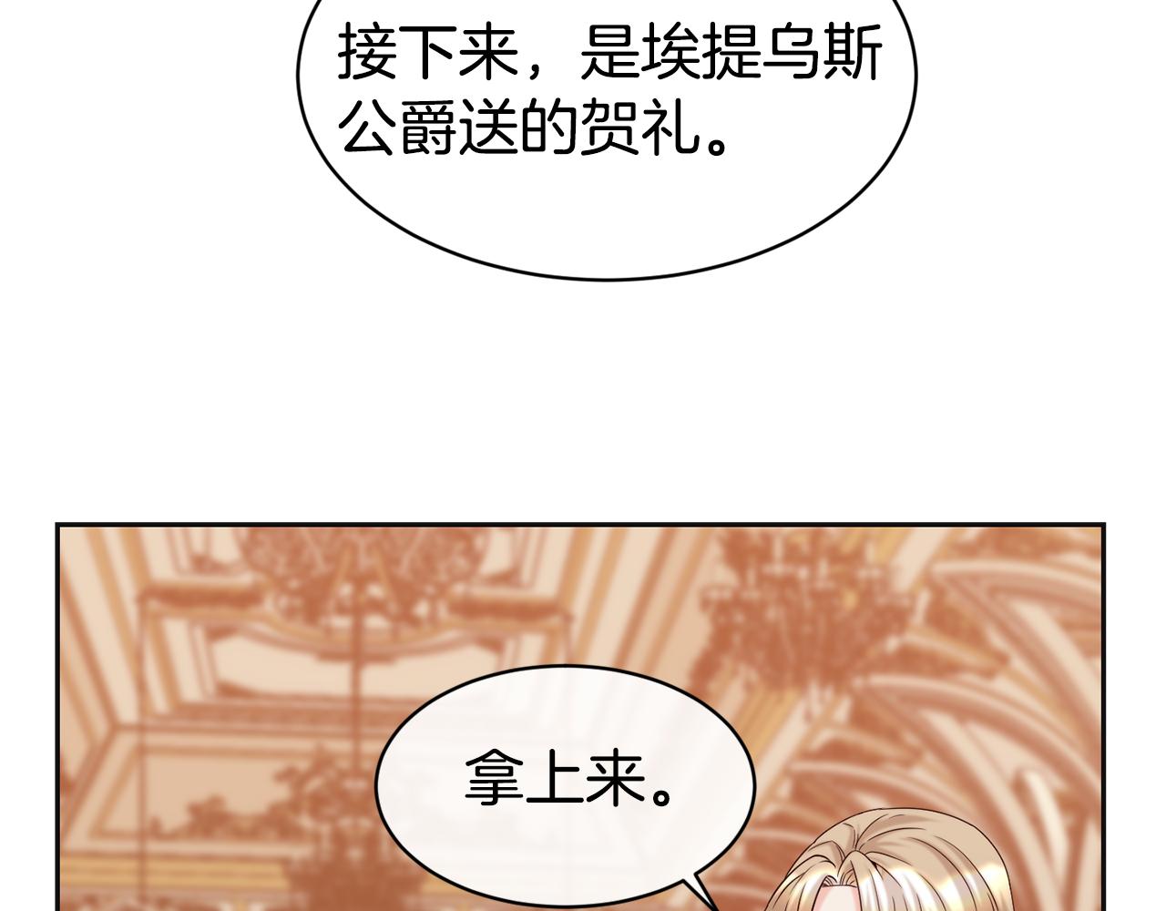 第47话 姨母登场11