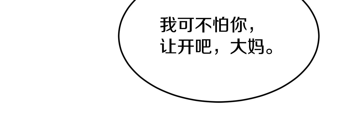 第18话 怼继母114