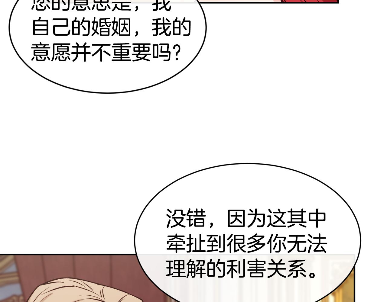 第42话 偶遇前任100