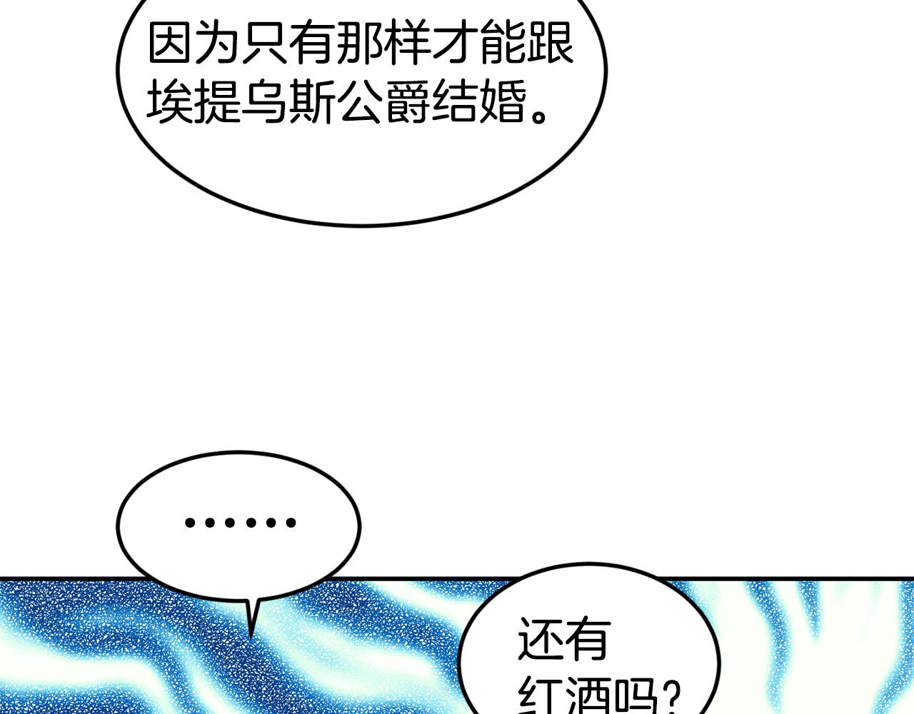 第16话 吃瓜36