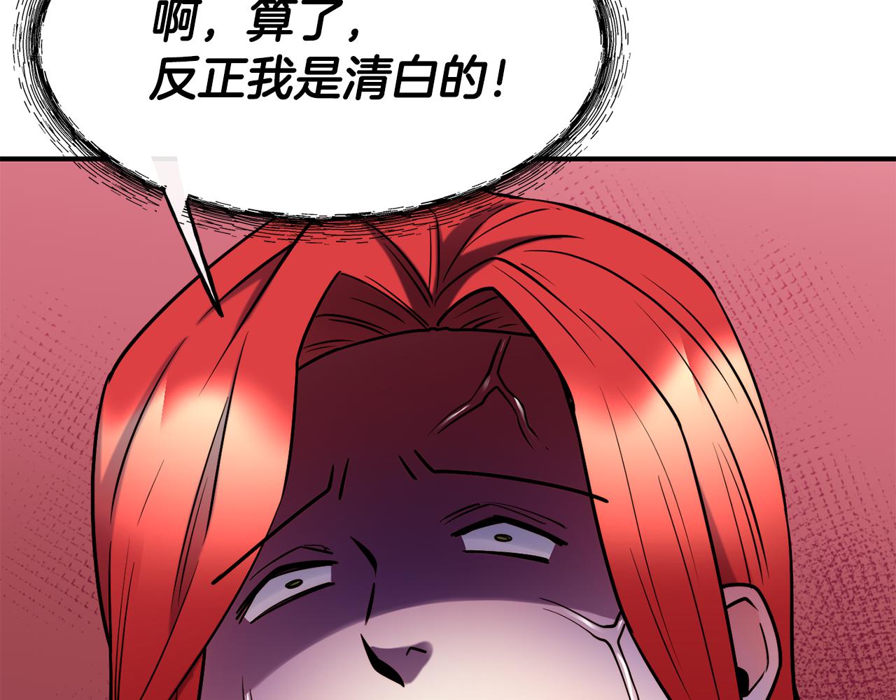 第62话 撇清关系75