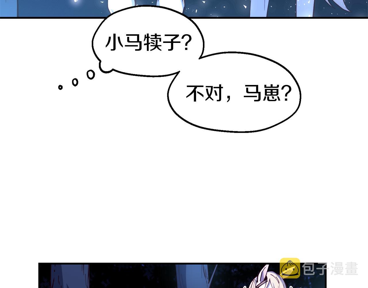 第27话 喜得天马11