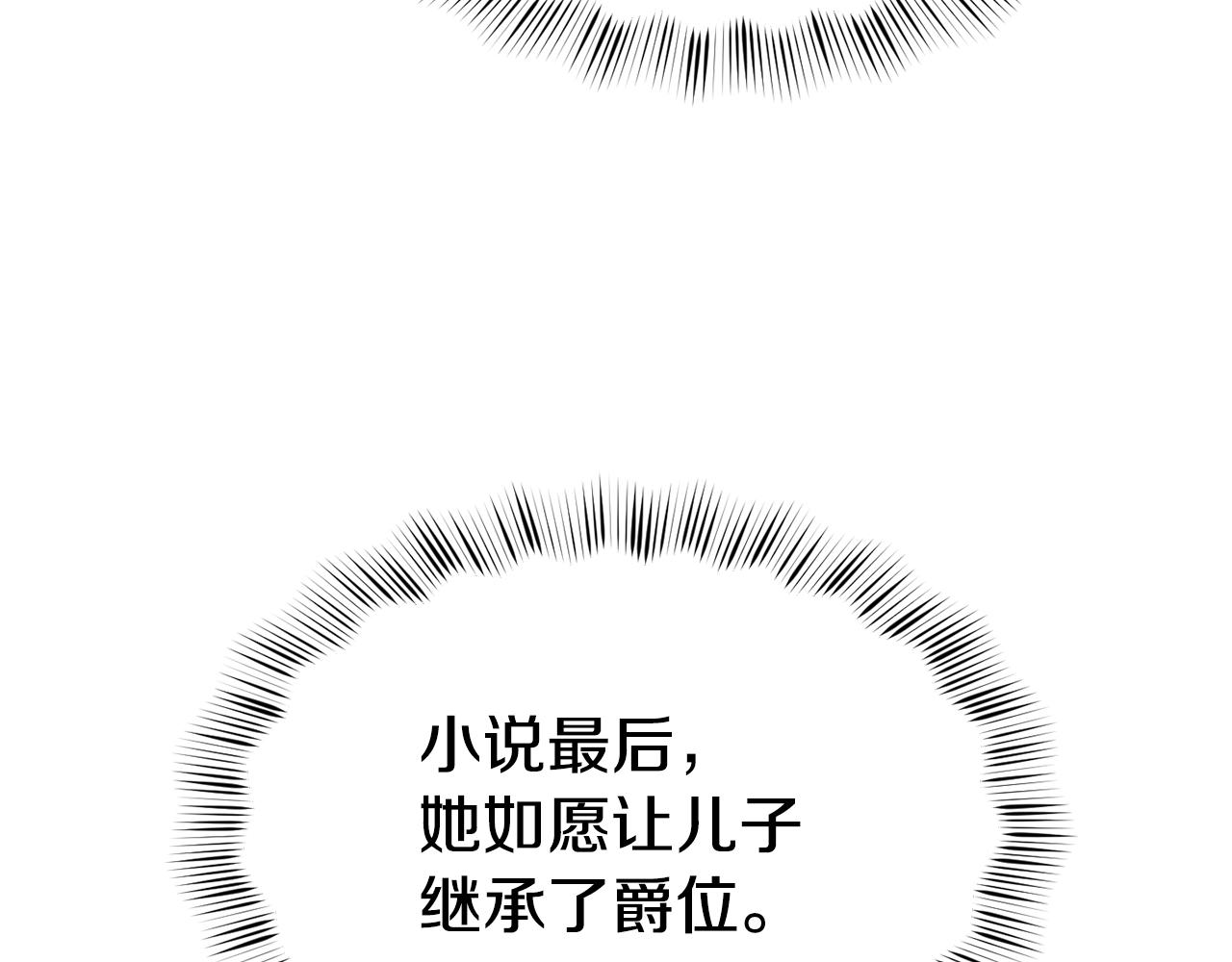 第18话 怼继母138