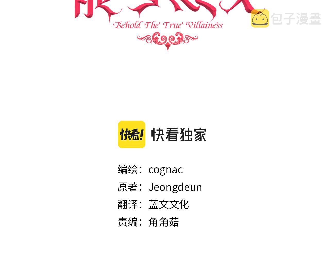 第41话 惊艳亮相2