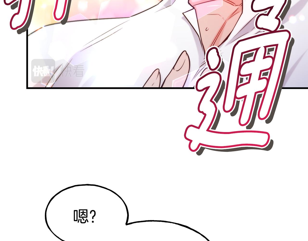 第68话 你怎麽能摸我94