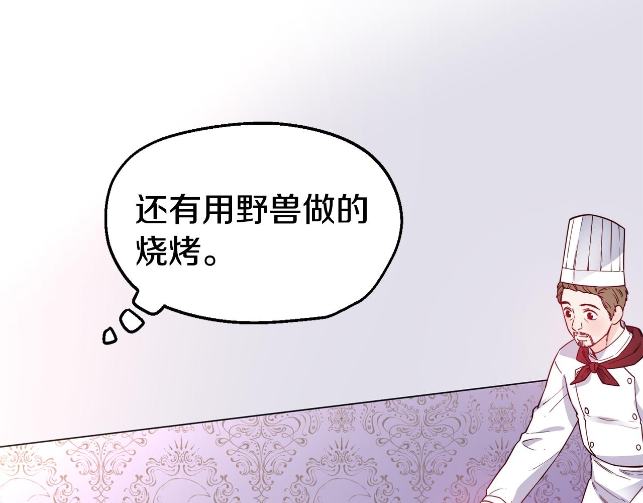 第30话 王子的厨艺22