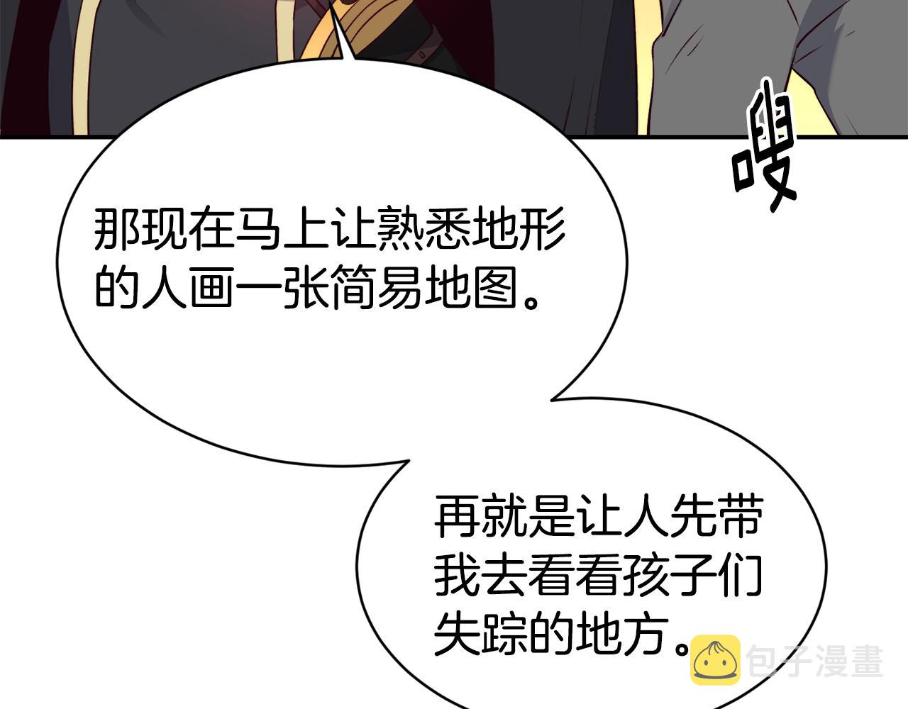 第11话 组队升级40