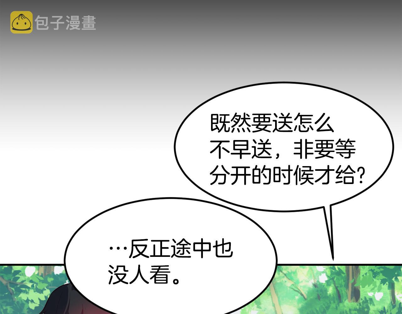 第17话 不开心99
